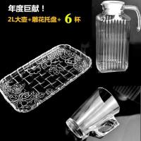 2L玻璃壶玻璃杯套装家用水杯水具杯具客厅杯子套装茶杯喝水带托盘 锥形带把玻璃杯|六支