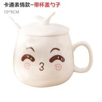 卡通可爱杯子陶瓷带盖子勺子马克杯咖啡牛奶杯情侣水杯创意女学生 带盖带勺么么哒