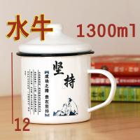 茶刚子 老式 经典仿搪瓷杯怀旧经典带盖复古陶瓷杯子大号茶缸子怀 坚持就是胜利水牛专用1300毫升