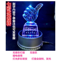 初中高考加油励志生日毕业创意送同学儿子女儿成年18岁成人礼 大拇指刻字备注+无音乐七彩灯座