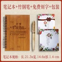 小中学生日7男孩10十岁女孩生日成长礼12送同学13女童9回礼8 笔记本+竹钢笔+礼盒手袋