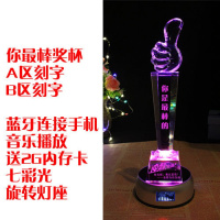 励志生日创意高三送女生的男生十八岁男孩18成人礼高中生高考 你奖杯+蓝牙音乐七彩灯座
