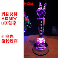 励志生日创意高三送女生的男生十八岁男孩18成人礼高中生高考 胜利款奖杯+七彩旋转灯座