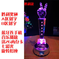 励志生日创意高三送女生的男生十八岁男孩18成人礼高中生高考 胜利款奖杯+蓝牙音乐七彩灯座