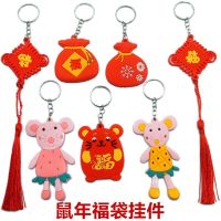 新年礼品微商地推活动创意新年老鼠造型钥匙扣小儿童奖品 鼠年挂件大混发50个