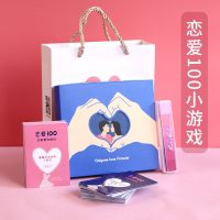 恋爱100情侣一百挑战生日送男朋友周年纪念情人节特别有意义 100挑战(普装款)