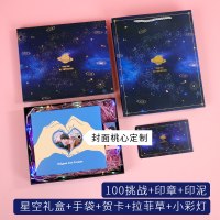 恋爱100情侣一百挑战生日送男朋友周年纪念情人节特别有意义 100挑战+情侣印章(精装蓝)封面定制