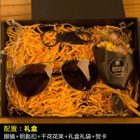 情人节高档轻奢生日父亲男士朋友老公异地恋惊喜情侣实用创意 眼镜+钥匙扣+花束