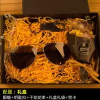情人节高档轻奢生日父亲男士朋友老公异地恋惊喜情侣实用创意 眼镜+钥匙扣+花束