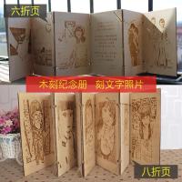 情侣异地恋生日恋爱一周年结婚纪念日送老婆女友女生男生闺蜜 6折页【需5张照片+1段文字】