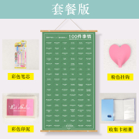 特别仪式感走心有意义的生日男送男友男朋友创意情侣一对纪念 100件事情2019版(含普通挂杆+套餐)