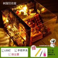 男生生日女孩情人节送男朋友女朋友的创意实用走心小礼品 树屋狂欢夜+工具+胶水+1狗+罩