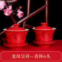 敬茶杯陶瓷喜碗喜杯喜筷套装新人改口结婚对碗筷婚庆用品大全 龙凤呈祥-喜杯6头