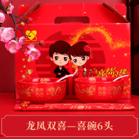 敬茶杯陶瓷喜碗喜杯喜筷套装新人改口结婚对碗筷婚庆用品大全 龙凤双喜-喜碗6头