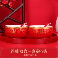 敬茶杯陶瓷喜碗喜杯喜筷套装新人改口结婚对碗筷婚庆用品大全 浮雕双喜-喜碗6头