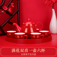 敬茶杯陶瓷喜碗喜杯喜筷套装新人改口结婚对碗筷婚庆用品大全 满花双喜-壶六杯