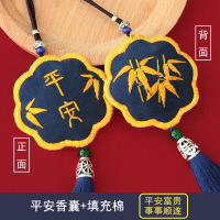 平安符御守手工自制刺绣创意diy老公闺蜜生日送女生男朋友 平安-材料包+填充棉+加购送精美礼盒