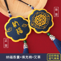 平安符御守手工自制刺绣创意diy老公闺蜜生日送女生男朋友 纳福-材料包+填充棉+艾草+加购送精美礼盒