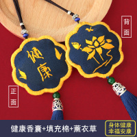 平安符御守手工自制刺绣创意diy老公闺蜜生日送女生男朋友 健康-材料包+填充棉+薰衣草+加购送精美礼盒
