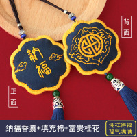 平安符御守手工自制刺绣创意diy老公闺蜜生日送女生男朋友 纳福-材料包+填充棉+桂花+加购送精美礼盒