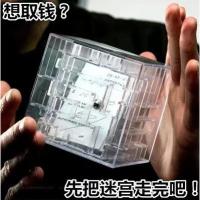 生日男生小学生奖励10男孩十岁奖品女童送12女儿童新年实用的 创意迷宫+精美包装(适合送礼)