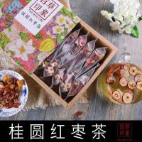 女神节三八妇女节小妈妈实用母亲礼品创意员工38女神节 桂圆红枣茶+送提袋贺卡