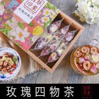 女神节三八妇女节小妈妈实用母亲礼品创意员工38女神节 玫瑰四物茶+送提袋贺卡