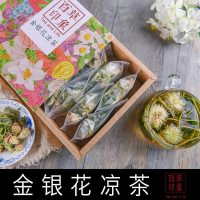 女神节三八妇女节小妈妈实用母亲礼品创意员工38女神节 金银花凉茶+送提袋贺卡