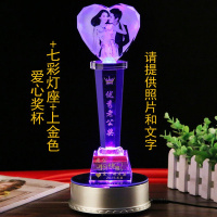 三八妇女节创意老公生日结婚纪念日送老婆恋爱一周年男友女友 爱心奖杯+七彩灯座+上金色