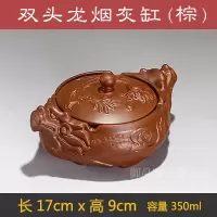 宜兴紫砂实用带盖烟灰缸双龙龙船摆件茶玩茶宠创意复古紫砂烟碟 棕色双头龙烟灰缸