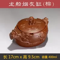 宜兴紫砂实用带盖烟灰缸双龙龙船摆件茶玩茶宠创意复古紫砂烟碟 棕色龙船烟灰缸