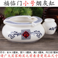 时尚实用创意个性青花陶瓷烟灰缸欧式复古客厅小号带灭烟床头柜 小号福临门