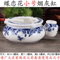 时尚实用创意个性青花陶瓷烟灰缸欧式复古客厅小号带灭烟床头柜 小号蝶恋花