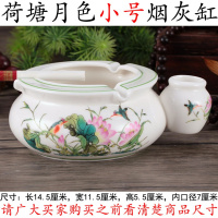 时尚实用创意个性青花陶瓷烟灰缸欧式复古客厅小号带灭烟床头柜 小号荷塘月色