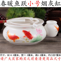 时尚实用创意个性青花陶瓷烟灰缸欧式复古客厅小号带灭烟床头柜 小号春暖鱼跃