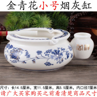 时尚实用创意个性青花陶瓷烟灰缸欧式复古客厅小号带灭烟床头柜 小号金青花