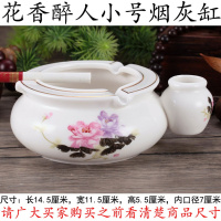 时尚实用创意个性青花陶瓷烟灰缸欧式复古客厅小号带灭烟床头柜 小号花香醉人