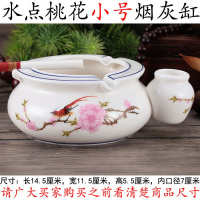 时尚实用创意个性青花陶瓷烟灰缸欧式复古客厅小号带灭烟床头柜 小号水点桃花