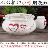 时尚实用创意个性青花陶瓷烟灰缸欧式复古客厅小号带灭烟床头柜 小号心心相印