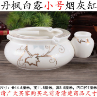 时尚实用创意个性青花陶瓷烟灰缸欧式复古客厅小号带灭烟床头柜 小号丹枫白露