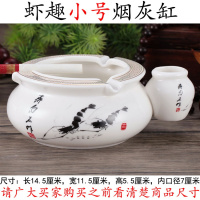时尚实用创意个性青花陶瓷烟灰缸欧式复古客厅小号带灭烟床头柜 小号虾趣