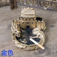 简约个性中国风复古创意潮流烟灰缸家用家居多功能礼品摆件 518盘龙长城--金