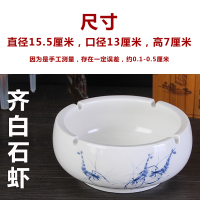 陶瓷烟灰缸大号 小号家用客厅办公室餐厅宾馆KTV中式复古简约 CM-齐白石虾