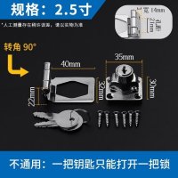 带锁锁牌锁扣柜拉手欧式抽屉锁防盗锁挂锁房锁免打孔扣搭扣 90度转角 通开小号2.5寸[配送螺丝]
