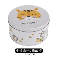 马口铁糖果圣诞节曲奇饼干盒蛋糕包装圆形大号可爱盒子小铁盒 快乐威虎 大号
