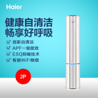 Haier/海尔 KFR-50LW/09CAA21AU1 2匹变频一级能效立式家用冷暖柜机空调