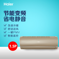 海尔空调KFR-35GW/03QAA81AU1 内外机自清洁 ，智能，一键PMV，静音17分贝