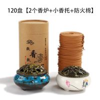 檀香蚊香驱蚊香盘室内除臭去味香薰家用沉香熏香炉 120盘[2个香炉+防火棉+香托] 艾草[驱蚊除臭]