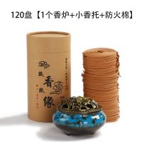 檀香蚊香驱蚊香盘室内除臭去味香薰家用沉香熏香炉 120盘[1个香炉+防火棉+香托] 艾草[驱蚊除臭]