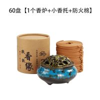 檀香蚊香驱蚊香盘室内除臭去味香薰家用沉香熏香炉 60盘[1个香炉+防火棉+香托] 桂花[清香去味]